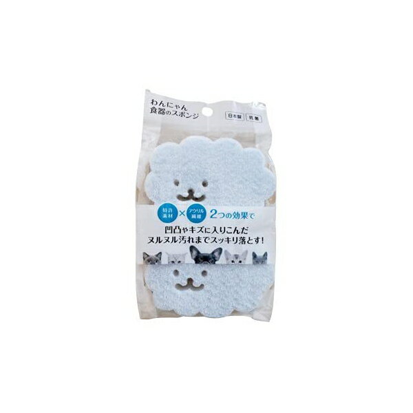 Other - 【6個セット】 FLF わんにゃん食器のスポンジ 2個入り