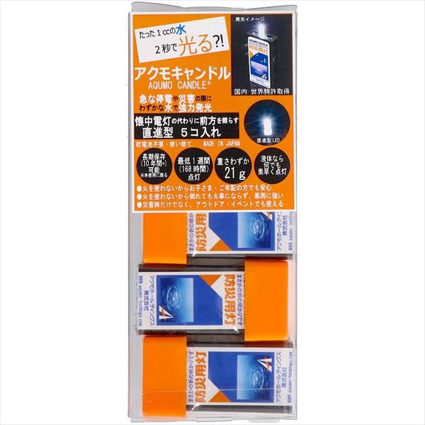 【2個セット】 アクモキャンドル クリアケース入り 直進タイプ