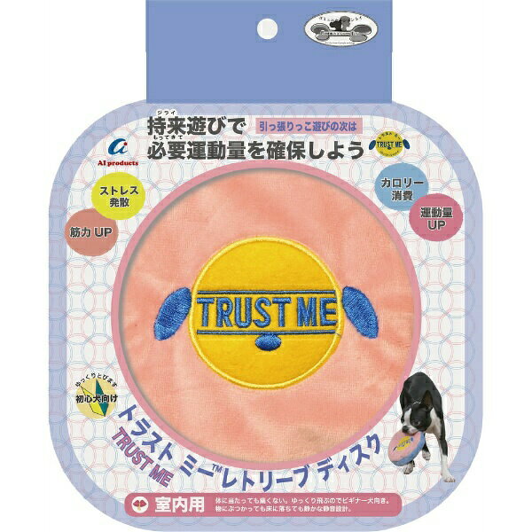 【6個セット】 フィズ レトリーブディスク 室内 トラストミー 犬用 玩具 運動 遊び フリスビー トイ