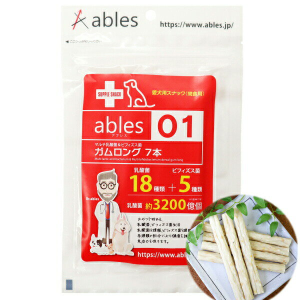 【3個セット】 国泰ジャパン ables アブレス犬用おやつ マルチ乳酸菌&ビィフィズス菌ガム ロング 7本 ビーフ 種 犬 デンタルケア デンタルガム ペットフード ショート ドッグフード おやつ 国産 ドッグ フード 日本製 ご褒美 ペット 犬用 乳酸菌 ごはん 健康 安心素材