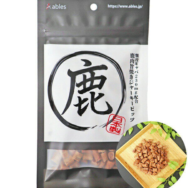 国泰 鹿肉ジャーキービッツ ひとくち おやつ 犬用 アレルギー配慮 ペットフード 間...