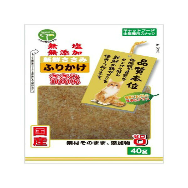 【6個セット】 友人 sassami ふりかけ 猫用 おやつ トッピング ネコフード ササミ 無塩 素材 猫えさ 間食