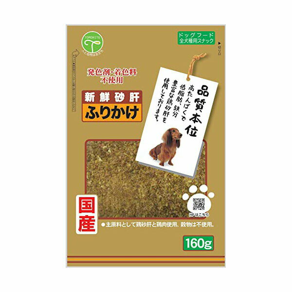 Rakuten - 【12個セット】 友人 新鮮砂肝 ふりかけ 160g 安心素材