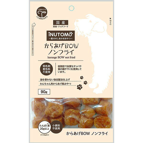 【3個セット】 友人 iNUTOMO からあげBOW 90g 犬用おやつ おやつ スナック 国産 ドッグ フード ペット 犬用 安心素材