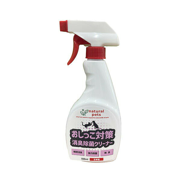 Other - カモス シプレールナチュラルペッツ おしっこ対策消臭除菌クリーナー 500ml 安心素材 価格は1個のお値段です