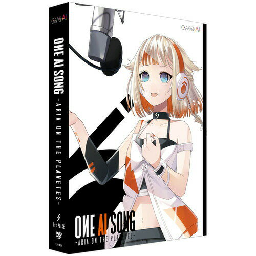 【10個セット】 1st PLACE 1STV-0026 パソコンソフト OИE AI SONG -ARIA ON THE PLANETES- CeVIO AIソングボイス 1STV0026