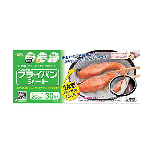 【3個セット】 アルテム クッキングシート フライパンシート 20cm~ フライパン用 深型 丸型 ボックスタイプ シリコン樹脂加工 日本製 30枚入 人気商品