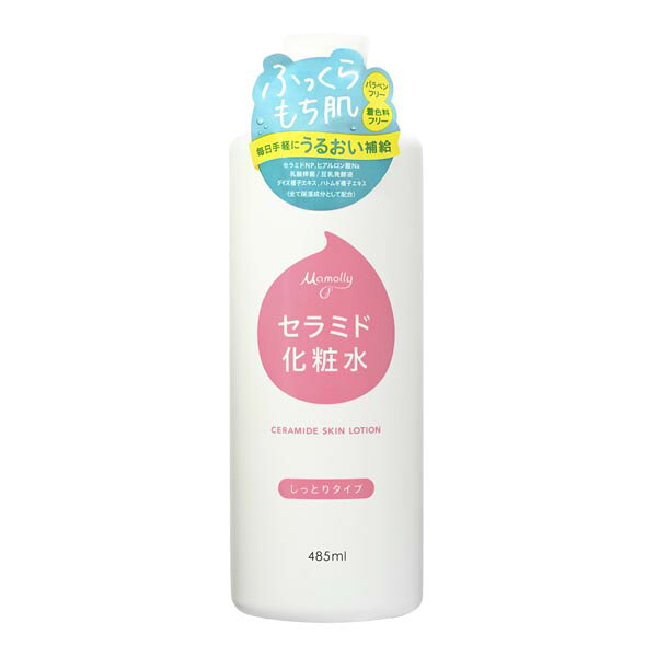 Qiora - 【3個セット】 コスメステーション Mamollyセラミド化粧水 マモリー セラミド化粧水