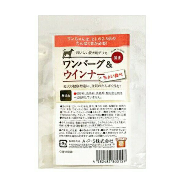 Rakuten - 【3個セット】 A・P・S ペットフード「嘉」ワンバーグ&ウインナー ちょい食べ