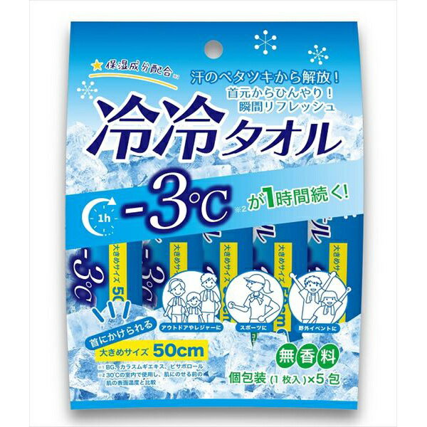 樂天商城 - 【60個セット】 冷冷タオル