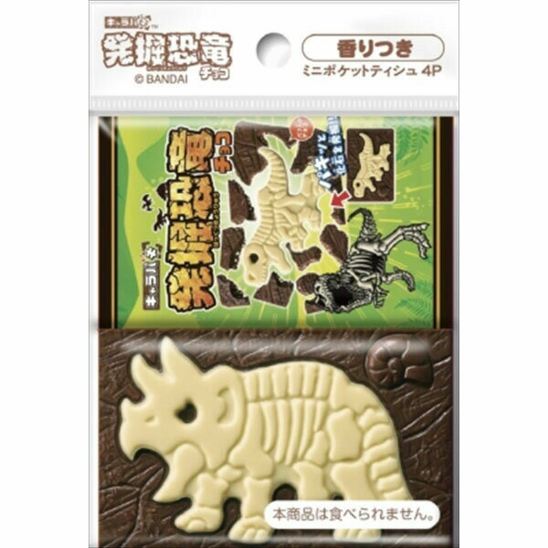 Pocket Tissue - 【10個セット】 ダイレイ キャラパキ発掘恐竜　ミニポケットティシュ