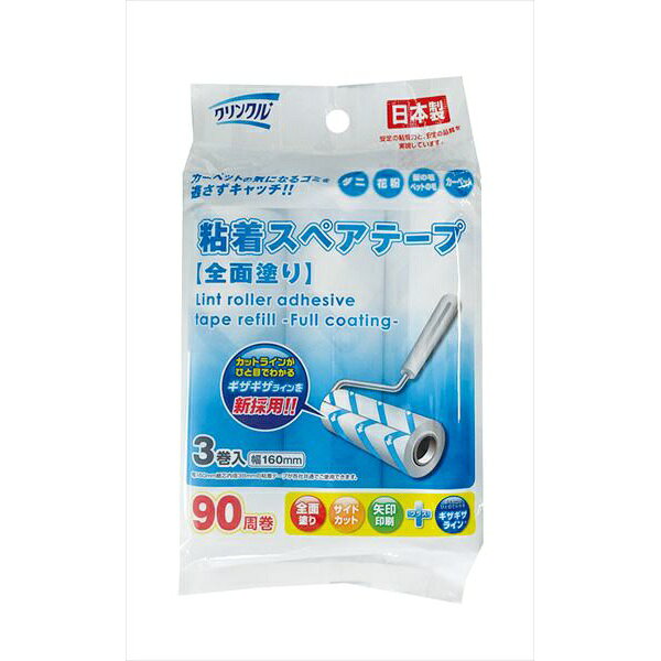 ▼まとめ買いがおすすめ！ 20個セット（必見） ※この商品は配送会社の都合により、北海道・沖縄・離島にはお届けできません。 ご注文が確認された場合、キャンセルさせて頂く可能性がございますのであらかじめご了承くださいカーペット用粘着テープ項目内容材質基材 紙,粘着剤機能取り替え用粘着テープ対応機種粘着ローラー本体仕様に関するご案内※仕様・デザインはメーカー都合により予告なく変更となる場合があります。※掲載スペックと実物に差異がある場合は、実物の仕様を優先とさせていただきます。※サイズ・重量は目安となり、若干の誤差が生じる場合がございます。※商品画像はイメージです。実際の商品とは一部異なる場合があります。※この商品は配送会社の都合により、北海道・沖縄・離島にはお届けできません。 ご注文が確認された場合、キャンセルさせて頂く可能性がございますのであらかじめご了承ください ▼まとめ買いがおすすめ！ 20個セット（お得）