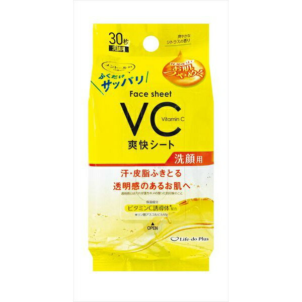 Rakuten - 【30個セット】 洗顔シートビタミンC誘導体30枚