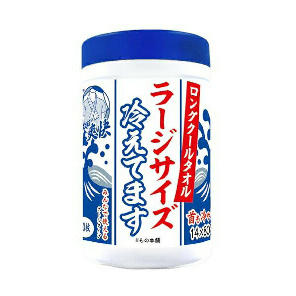 ▼まとめ買いがおすすめ！ 2個セット（激安） 3個セット（限定） 5個セット（激安） 10個セット（爆安） ●首を冷やして爽快な冷感シート。●汗・ベタつきをしっかりふきとる。●お肌のさらさら感が持続するパウダー入り。●スッキリ爽快！清涼成分メントール配合。●スポーツのあとやリフレッシュしたいときに最適。●清涼成分メントール配合で爽快感を提供。●全身・背中・首を冷やせる冷感シート。●さらさらパウダー入りでお肌のさらさら感が持続。●一枚で全身がしっかり拭けるロングサイズ。●ボトルタイプで持ち運びが便利●冷却効果があり、暑さ対策に最適●使用方法が簡単で、手軽に冷却シートを取り出せる●清潔に保つためのキャップ付きデザイン●首も冷やせる冷感シート・商品番号: 4589596695532・個装重量: 440g・内容量: 20枚・基布材質: ポリエステル、レーヨン・シート寸法: 14x80cm・サイズ: 14x80cm・重量: 440g・個装サイズ: 100X173X100mm・成分: ヒアルロン酸Na、タルク、ミョウバン、銀イオン配合・1ケース入り数: 24個・基布素材: ポリエステル、レーヨン・製造国: 中国・商品区分: 化粧品 【検索用キーワード】 ラージサイズ タオル メンズ 大判 ボディシート アウトドア スポーツ ボトル 厚手 大きい 熱中症 運動会 制汗シート 携帯用 メーカー ロング 業務用 メディカル用品 20枚入り メントール配合▼まとめ買いがおすすめ！ 2個セット（爆安） 3個セット（爆安） 5個セット（お得） 10個セット（人気）