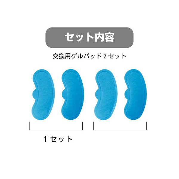 ▼まとめ買いがおすすめ！ 2個セット（爆安） 3個セット（爆安） 5個セット（人気） 10個セット（格安） 特　徴●交換用ゲルパッド仕　様■対応機種：型番：IHP0210A（品番：17-5453）■セット内容：交換用ゲルパッド2セット 【検索用キーワード】 赤ちゃん プレゼント▼まとめ買いがおすすめ！ 2個セット（特売） 3個セット（激安） 5個セット（特売） 10個セット（格安）