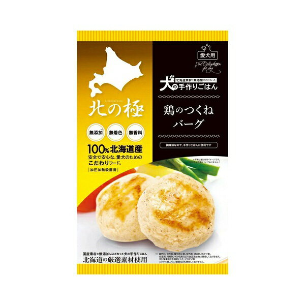 【6個セット】 ファイン・ツー 北の極 鶏のつくねバーグ 50g