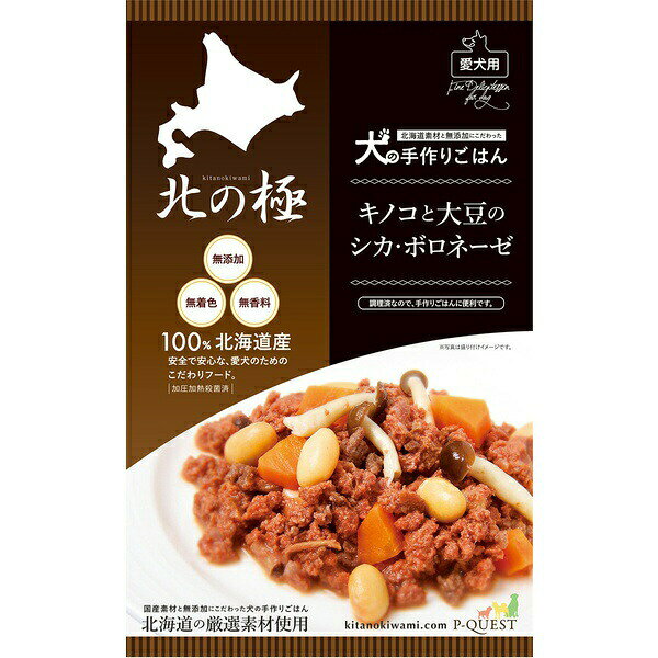 Rakuten - 【6個セット】 ファイン・ツー 北の極 キノコと大豆のシカ・ボロネーゼ 70g