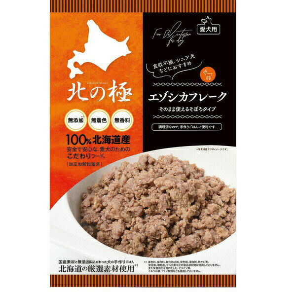 Rakuten - 【3個セット】 ファイン・ツー 北の極 エゾシカフレーク(そぼろタイプ)