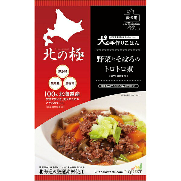 Rakuten - 【3個セット】 ファイン・ツー 北の極 野菜とそぼろのトロトロ煮 80g