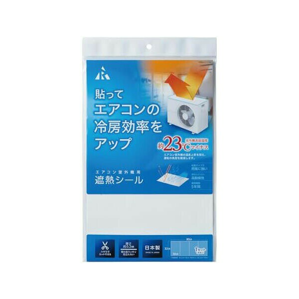 アール R エアコン関連 遮熱 高耐候性 厚さ0.2mm エアコン室外機専用遮熱シール 20×32cm 4枚セット SN-SO2-Z 人気商品