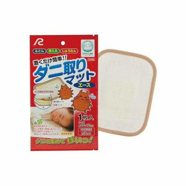 【5個セット】アール R ダニ取りシート ダニ 駆除 ダニ捕り 殺虫剤未使用 ダニシー...