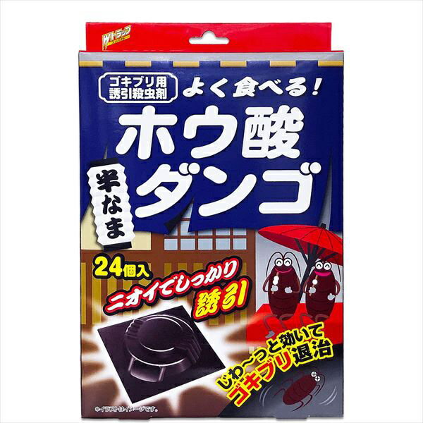 樂天商城 - 【8個セット】 Wトラップゴキブリ用ホウ酸ダンゴ