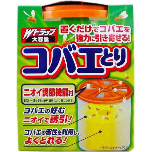 Wトラップコバエとり長時間用 コバエ取り器 日用品 ライオンケミカル コバエ コバエとり 屋内 ハエ取り 大容量 日本製 長時間用 ダブルトラップ 業務用 リベロ 駆除 雑貨品 置き型 家庭用 室内用 日用消耗品
