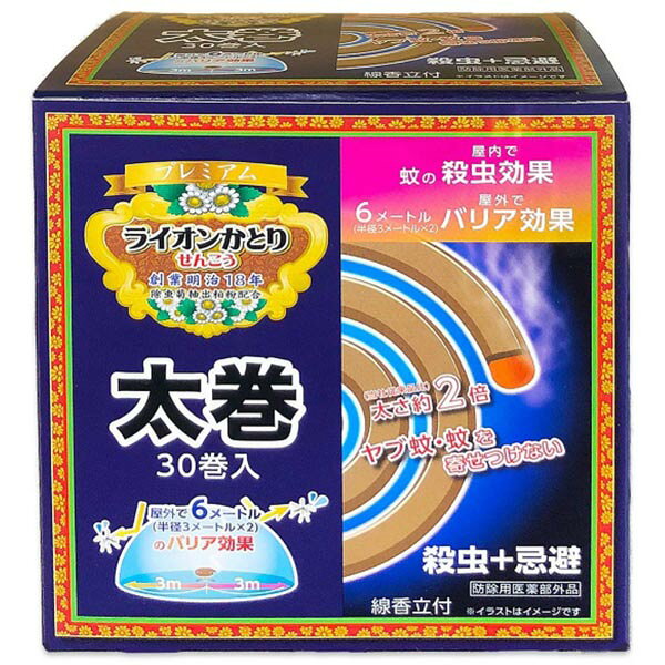 ライオンかとり線香太巻きプレミアム30巻き 虫対策 ライオンケミカル ライオン 野外 蚊取り 強力 アウトドア かとりせんこう リベロ 蚊対策 蚊取り線香 プレミアム 屋外 便利グッズ