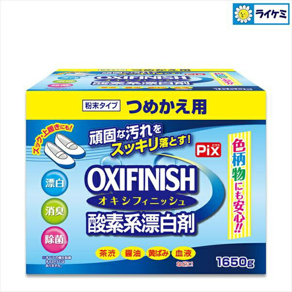 【6個セット】 ピクスオキシフィニッシュ詰替え