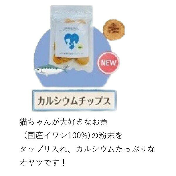 【6個セット】 一口笑 カルシウムチップス 30g おやつ 国産 犬猫用 ドッグ フード ...