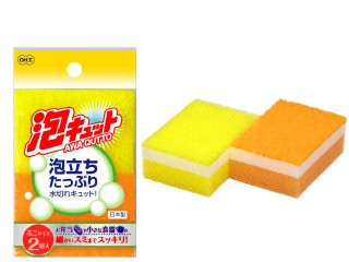 【200個セット】 オーエ 泡キュット ミニスポンジ オレンジ、イエロー 2個入り 50829 （食器用スポンジ） オレンジ イエロー 食器用スポンジ キッチン用品 台所用品 食器洗い スポンジ 日用雑貨 台所用スポンジ 抗菌 小さな食器 お弁当箱