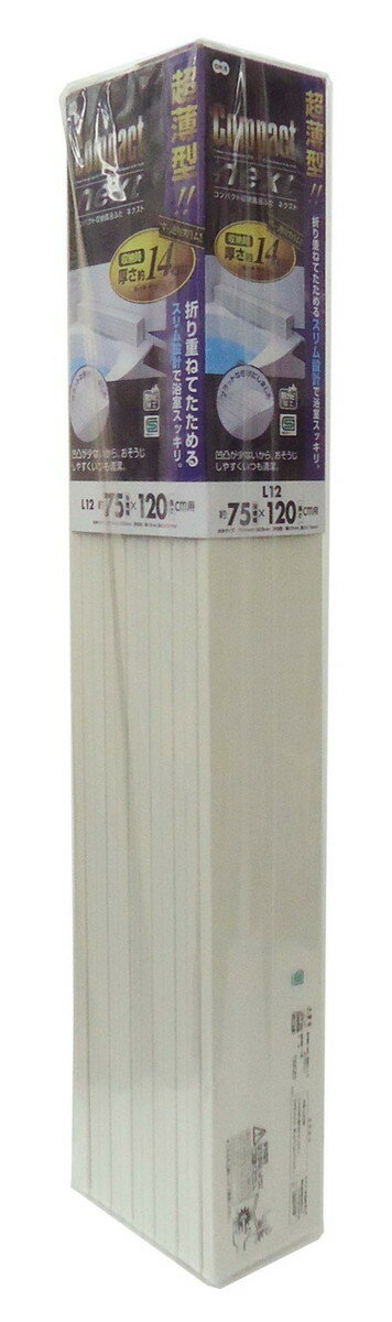 【6個セット】 オーエ コンパクト収納 ネクスト 風呂ふた（75×120cm用）L-12 風呂...