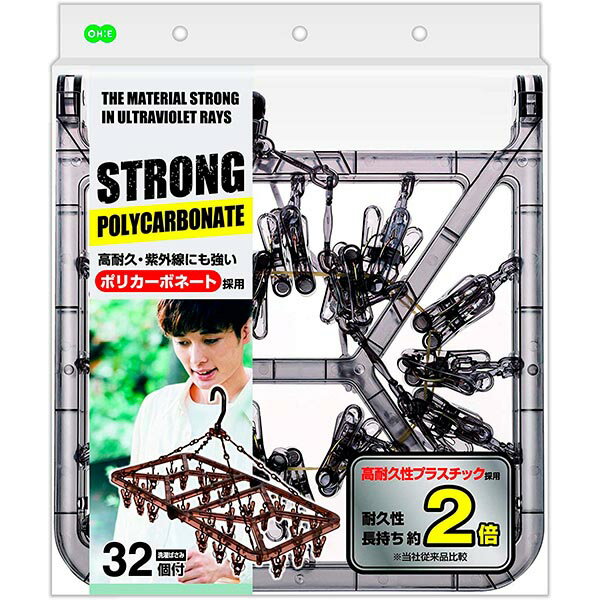 【20個セット】 オーエ ストロング角ハンガー 32ピンチ グレー 洗濯物干し 洗濯ハンガー 洗濯用品 ランドリー用品 生活用品 ホワイトデー 洗濯 室内 室外 ベランダ 外干し 室内干し ピンチ 洗濯ばさみ タオル 耐久性 強い 紫外線 長持ち