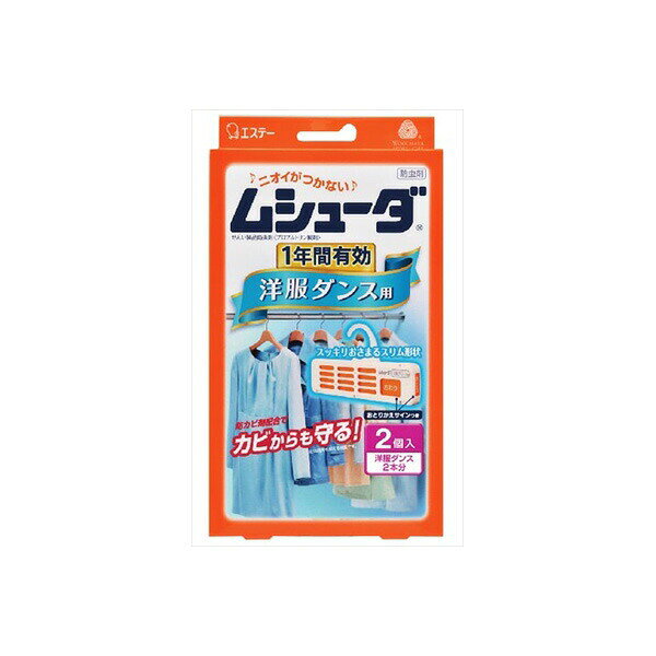 【6個セット】 ムシューダ 1年間有効 洋服ダンス用 2個入 エステー 防虫剤