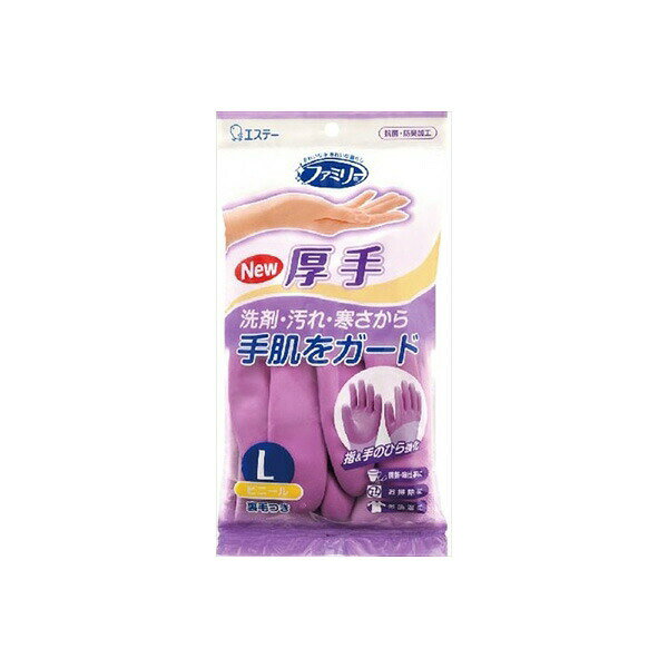 乐天商城 - 【10個セット】 ファミリー ビニール 手袋 厚手 指・手のひら強化 炊事・掃除用 Lサイズ パープル