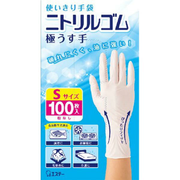 【3個セット】 エステー 使いきり手袋 ニトリルゴム 極うす手 Sサイズ ホワイト 調理 左右両用タイプ 料理 台所用手袋 ファミリー 左右両用 使い捨て 掃除 毛染め エステ 介護 介護用 ニトリル手袋 使い切り手袋 食品衛生法適合 粉なし 使い捨て手袋