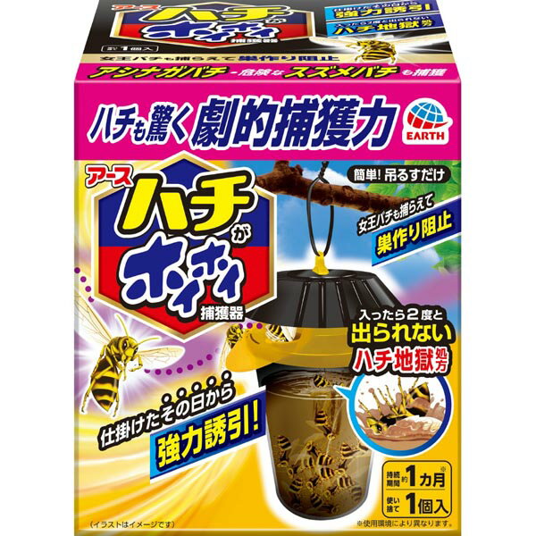 アース製薬 ハチがホイホイ 捕虫器 蜂用捕獲器 捕獲 アースジェット 殺虫 誘引 スズメバチ 防虫剤 アシナガバチ 抽選 駆除 アース 退治 殺虫剤 捕獲器