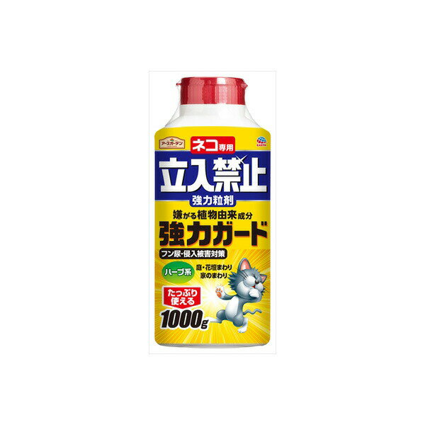 ▼まとめ買いがおすすめ！ 2個セット（必見） 3個セット（人気） 5個セット（特売） 6個セット（特売） 10個セット（人気） 12個セット（爆安） 15個セット（激安） 20個セット（お得） ※この商品は配送会社の都合により、北海道・沖縄・離島にはお届けできません。 ご注文が確認された場合、キャンセルさせて頂く可能性がございますのであらかじめご了承ください。●植物由来成分で忌避【サイズ】105×243×75（mm）【容量】1000G※この商品は配送会社の都合により、北海道・沖縄・離島にはお届けできません。 ご注文が確認された場合、キャンセルさせて頂く可能性がございますのであらかじめご了承ください。 ▼まとめ買いがおすすめ！ 2個セット（特売） 3個セット（爆安） 5個セット（爆安） 6個セット（特売） 10個セット（激安） 12個セット（限定） 15個セット（激安） 20個セット（必見）