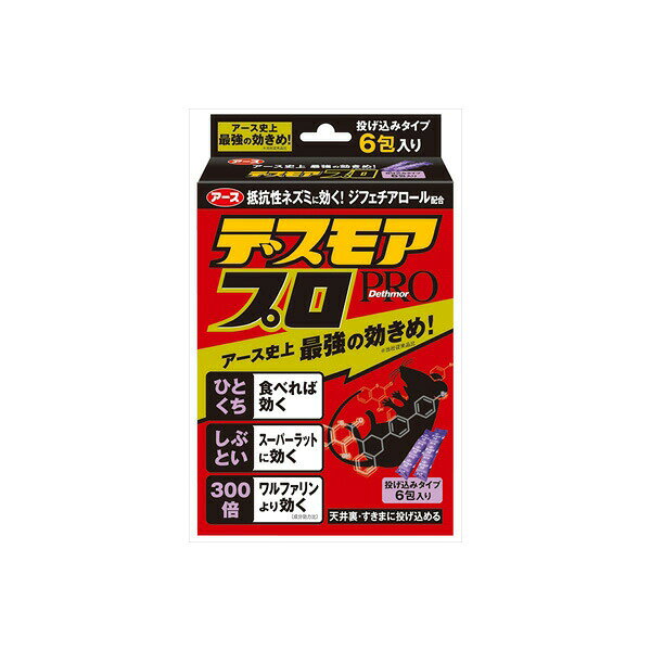 【12個セット】 デスモアプロ ハーフ 投げ込みタイプ アース製薬 殺虫剤・ネズミ