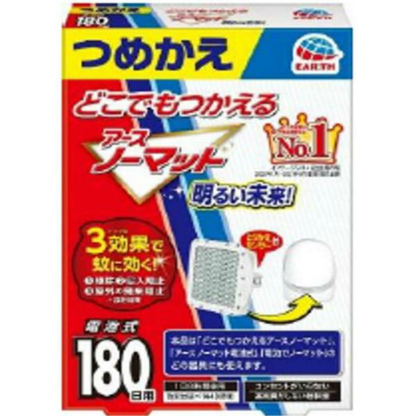 乐天商城 - 【5個セット】 アース製薬 どこでもつかえるアースノーマット 180日つめかえ つめかえ 虫よけ 防除用医薬部外品 駆除 アース 侵入防止 屋外