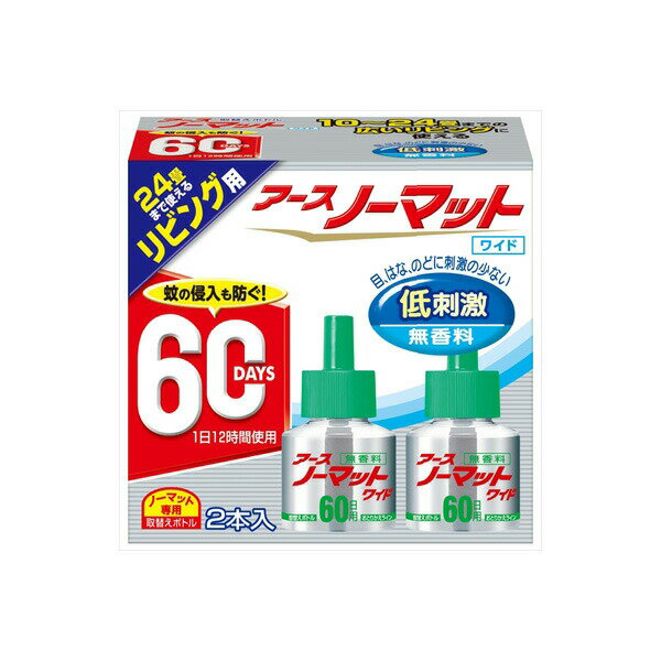 【3個セット】 アースノーマットワイド リビング用取替えボトル60日用 無香料 アース製薬 殺虫剤・ハエ・蚊