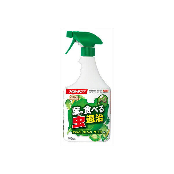 【15個セット】 アースガーデンT 1000ML 葉を食べる虫退治 アース製薬 園芸用品・殺虫剤