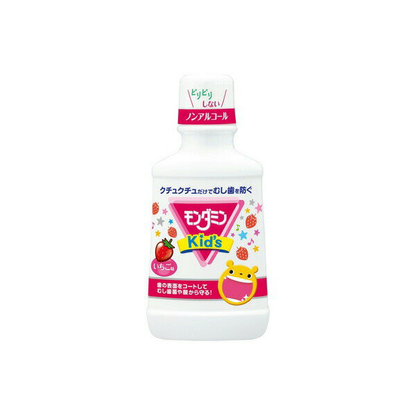 Other - 【20個セット】 モンダミンKIDS いちご味 アース製薬 マウスウォッシュ