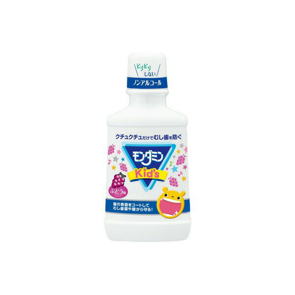 Other - 【20個セット】 モンダミンKIDS ぶどう味 アース製薬 マウスウォッシュ
