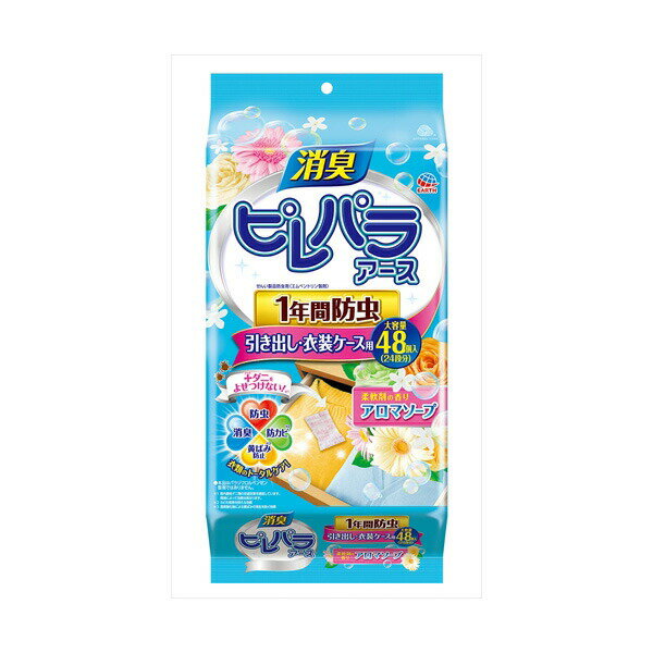【15個セット】 ピレパラアース 柔軟剤の香り アロマソープ 引き出し用 1年防虫 アース製薬 防虫剤