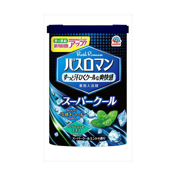 【3個セット】 バスロマン スーパークールタイプ アース製薬 入浴剤