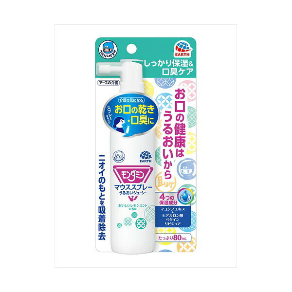 【24個セット】 ヘルパータスケ モンダミン マウススプレー うるおいジューシー アース製薬 マウスウォッシュ