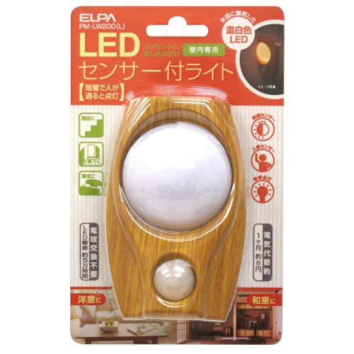 Other - ELPA PML-W200-L LEDセンサー付ライト （木目）