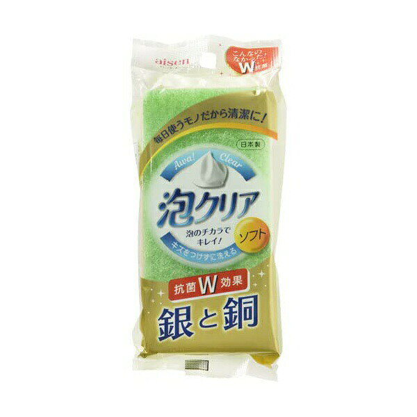 ▼まとめ買いがおすすめ！ 2個セット（特売） 3個セット（特売） 5個セット（人気） 銀と銅のダブル抗菌効果でスポンジの菌の増殖を抑制するキッチン用ソフトスポンジ。【セット内容】●キッチンスポンジ × 3個●1個の入数：1個【特徴】●ウレタンフォームと不織布の両方に銀と銅を配合したW抗菌構造●ナイロン不織布が食器にキズをつけずに汚れをしっかり落とす●2か所の穴が開いているウレタンフォームで泡立ちに優れている●水切れが良く乾きが速い●3層構造で泡持ちと水切れを両立【仕様】材質ナイロン不織布(研磨剤入)、ポリウレタンフォームサイズ幅118mm×奥行57mm×高さ36mm入数1個カラーグリーン/イエロー重量8g注意本来の用途以外は使用しない。火のそばや高温になる場所には置かない。使用後はよくすすぎ水気を切って乾かす。硬い面には研磨材が入っているのでこすり過ぎに注意する。フッ素樹脂加工品には使用しない。熱いままの調理器具には使用しない。ねじるような使用はしない。塩素系漂白剤は使用しない。【使用場所】●食器　●グラス　●陶器　●プラスチック製品【ご注意】●色はグリーンまたはイエロー色のアソートで、色選択はできません●光沢のあるものやキズつきやすいものにはあらかじめ目立たない部分でテストしてください●耐熱温度は90度です 【検索用キーワード】 アイセン グリーン お年賀 ギフト セット プレゼント ワイズ 引っ越し祝い 引越し 御年賀 敬老の日 新築祝い 母の日 父の日 誕生日 3個入り そうめん イエロー キッチンスポンジ キッチン消耗品銀と銅のダブル抗菌効果でスポンジの菌の増殖を抑制するキッチン用ソフトスポンジ。サイズ：幅118mm×奥行57mm×高さ36mm　入数：1個　重量：8g3個セットでお届け。食器、グラス、陶器、プラスチック製品などに。 ▼まとめ買いがおすすめ！ 2個セット（お得） 3個セット（激安） 5個セット（爆安）