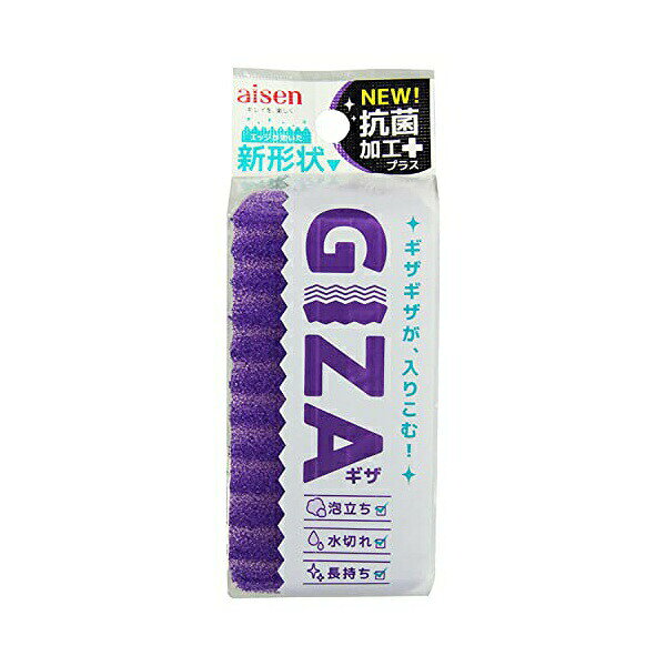 【2個セット】 アイセン GIZA スポンジタワシ KGZ01 ギザギザ形状 パープル 抗菌 キッチン用 クリーナー 家庭用 クリーンナップ
